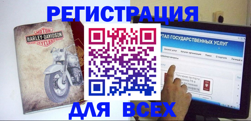 регистрация в Архангельске