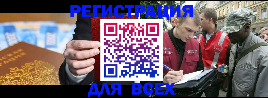 прописка для кредита в Архангельске