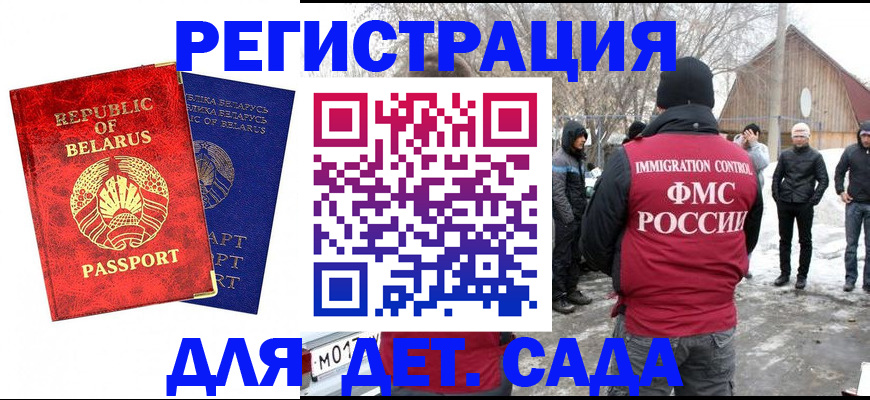 временная регистрация собственник в Архангельске